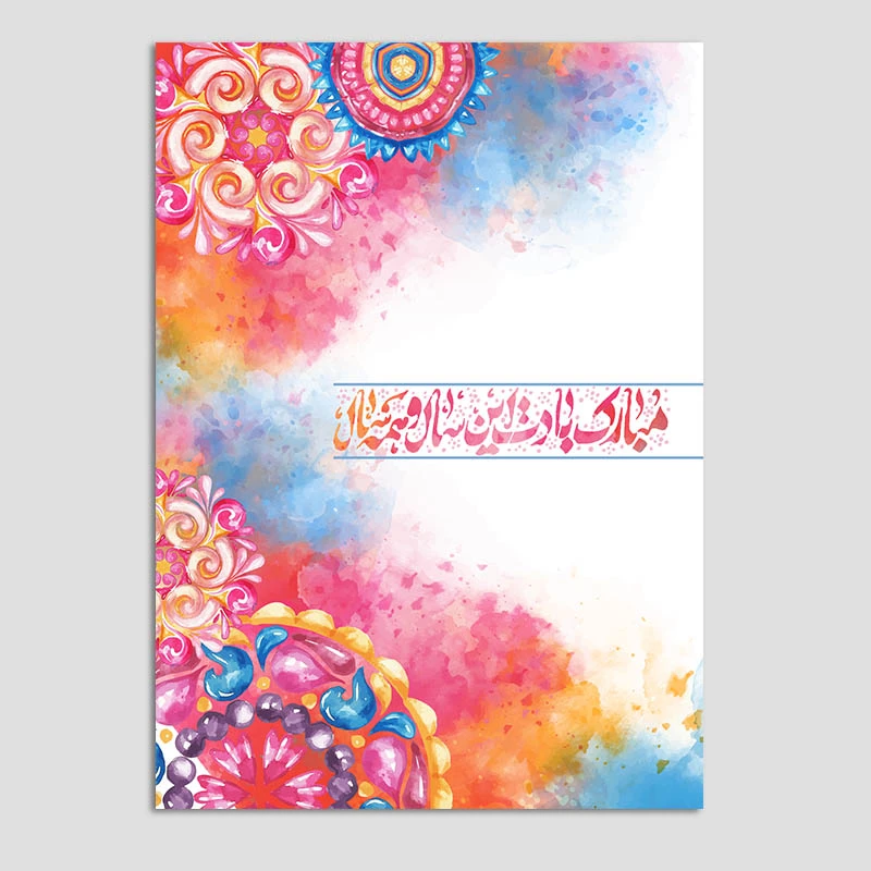 کارت پستال مدل تبریک نوروز کد n67 بسته 10 عددی