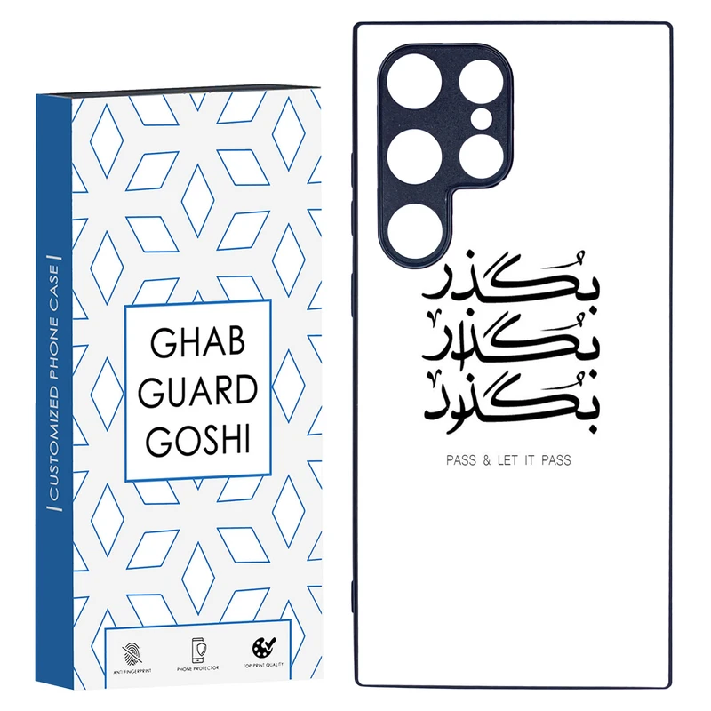 کاور قاب گارد گوشی طرح بگذار کد TPU-151 مناسب برای گوشی موبایل سامسونگ Galaxy S24 ULTRA