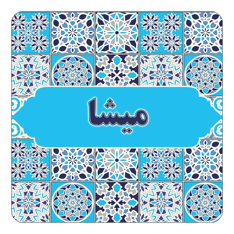 مگنت کاکتی طرح اسم میشا مدل اسلیمی کد mg26552