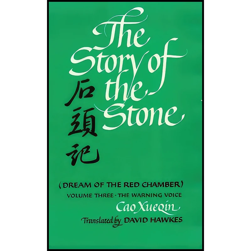 کتاب The Story of the Stone, Vol. 3 اثر Cao Xuequin and David Hawkes انتشارات Indiana University Press