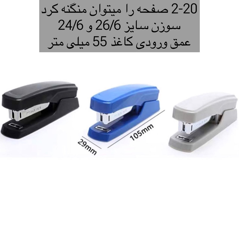 منگنه هوآچی مدل NO.275