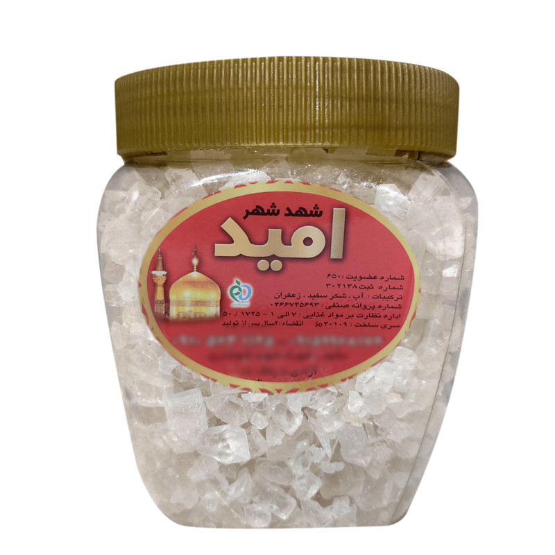 نبات نرمه سفید شهد شهر امید - 600 گرم
