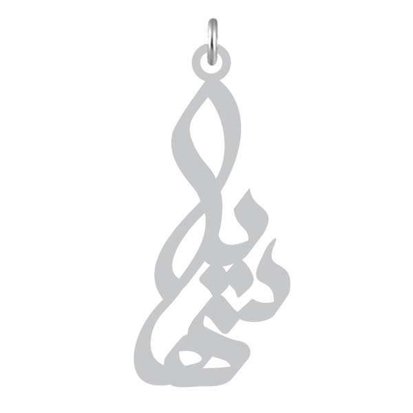 آویز گردنبند نقره کرابو طرح سهیلا مدل Kn2-914