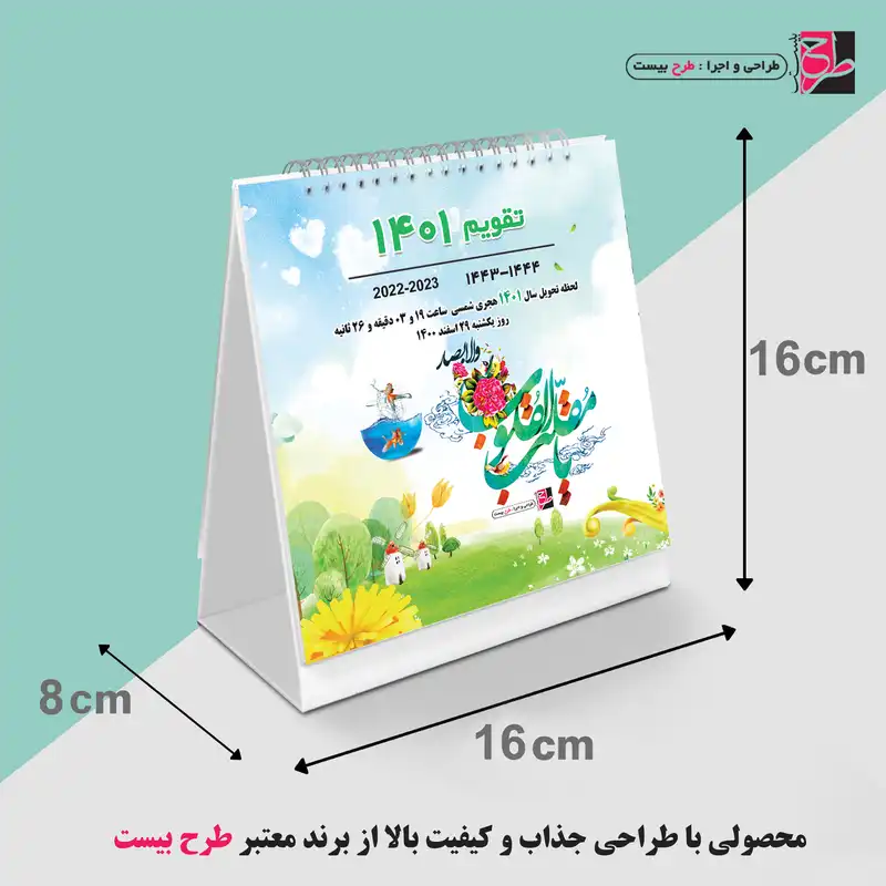 تقویم رومیزی سال 1401 طرح بیست مدل گرافیکی کد Desk-1 بسته 3 عددی