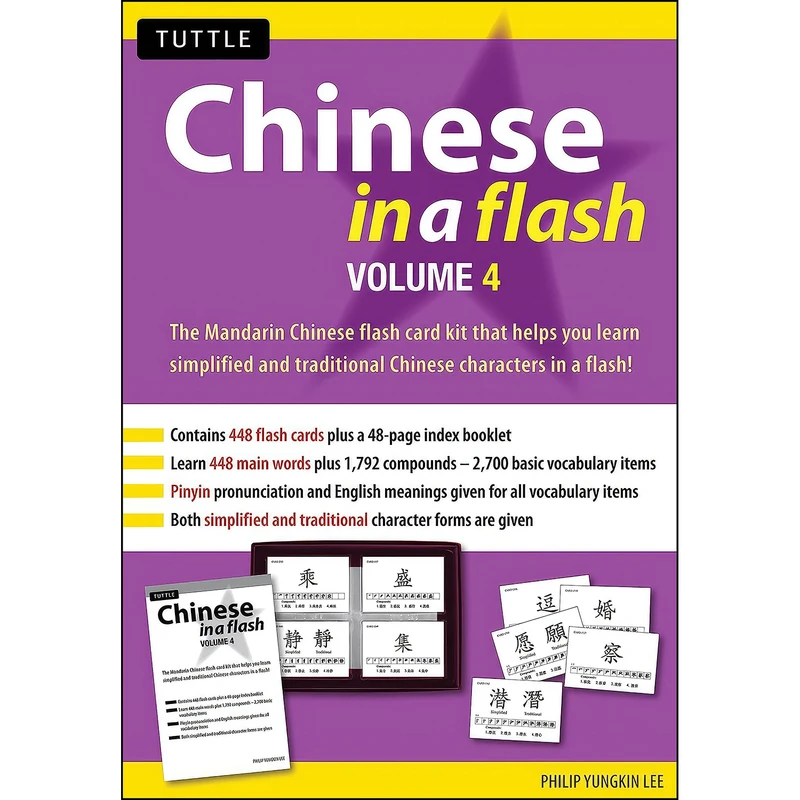 کتاب Chinese in a Flash Kit Volume 4 اثر Philip Yungkin Lee انتشارات Tuttle Publishing