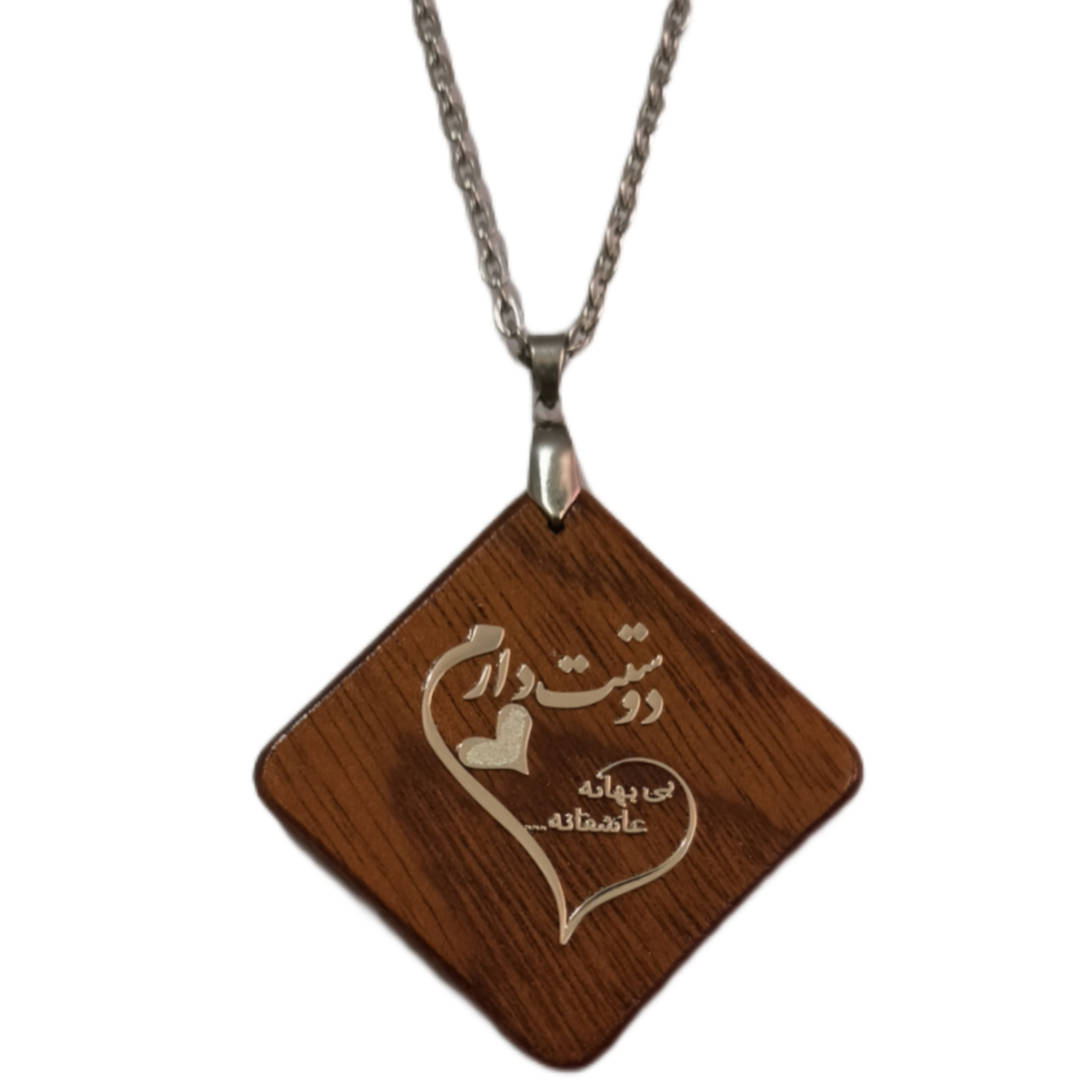 گردنبند دست ساز زنانه طرح دوستت دارم مدل لوزی