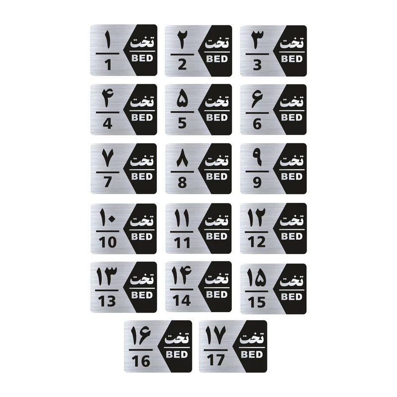 تابلو راهنما طرح شماره تخت مدل GNS1617 مجموعه 17 عددی