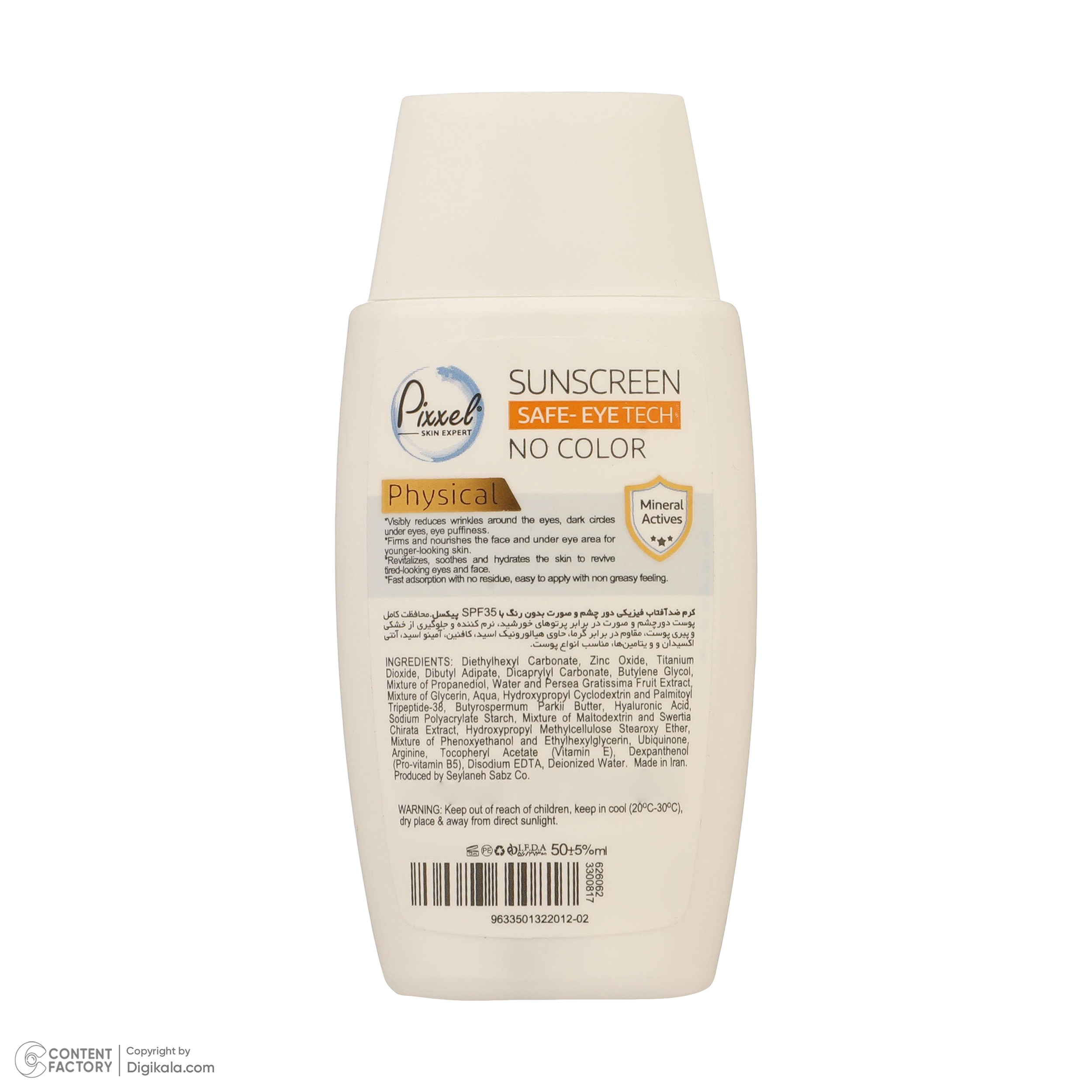 کرم ضد آفتاب بدون رنگ پیکسل SPF35 ‌مدل Physical مناسب انواع پوست‌ حجم 50 میلی‌لیتر