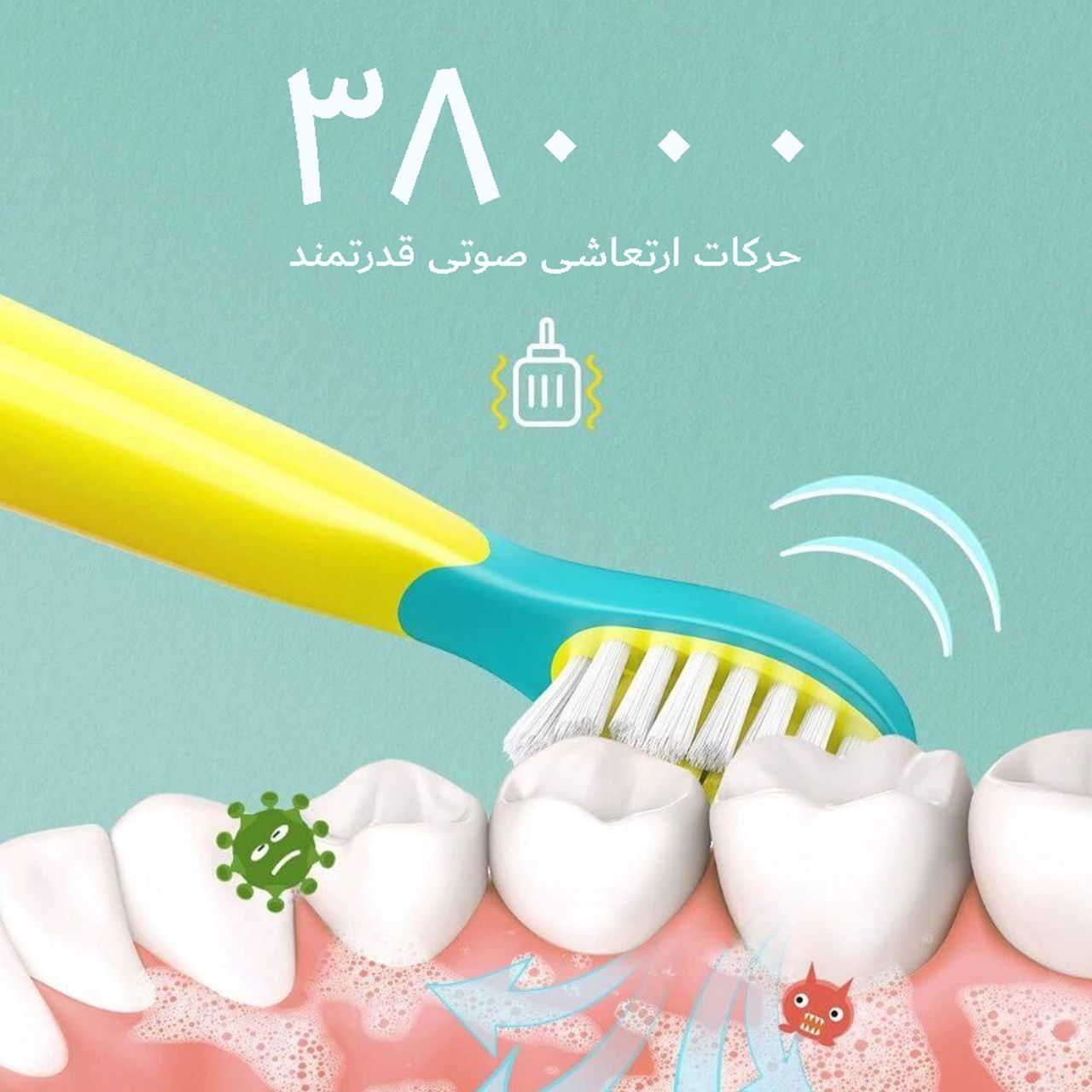 مسواک برقی کودک فایری ویل مدل 2001 - - 9