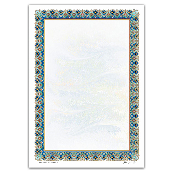 کاغذ تذهیب A4 نشر حفظی کد 2049 بسته 100 عددی