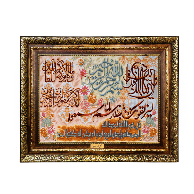 تابلو فرش ماشینی نقش نگار رضوی طرح وان یکاد کد 196KH