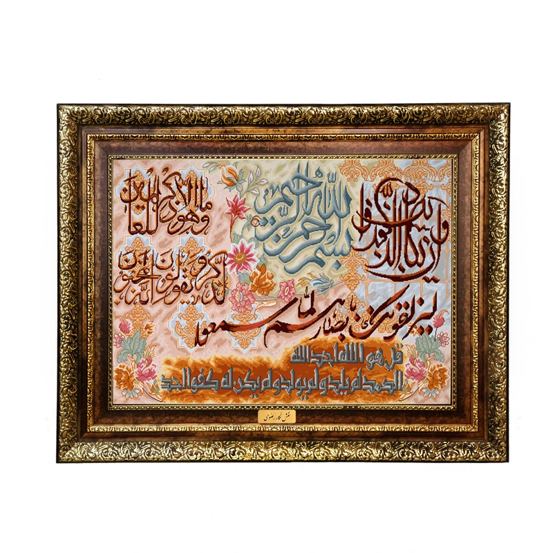 تابلو فرش ماشینی نقش نگار رضوی طرح وان یکاد کد 196KH