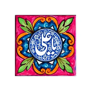 کاشی طرح یا علی کد z218