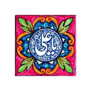 کاشی طرح یا علی کد z218