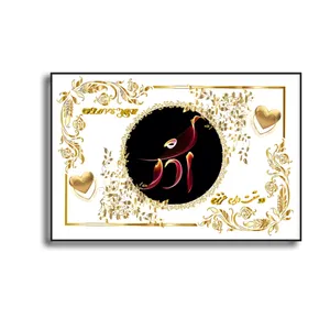 تابلو خطاطی طرح اسم آذر کد N467
