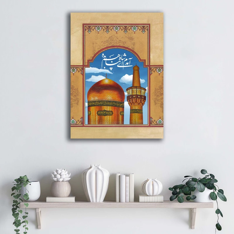 تابلو شاسی آتریسا مدل آمدم ای شاه پناهم بده طرح ATER035