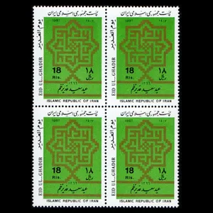 تمبر یادگاری مدل عید غدیر مجموعه 4 عددی 