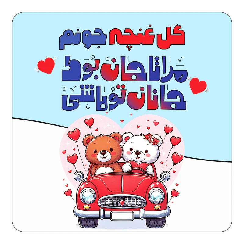 مگنت کاکتی مدل عاشقانه طرح اسم گل غنچه کد mn54108