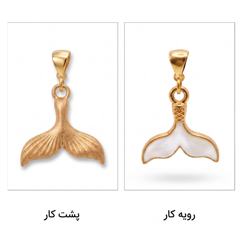 آویز گردنبند طلا کم اجرت 18 عیار زنانه آوان گلد مدل دم وال