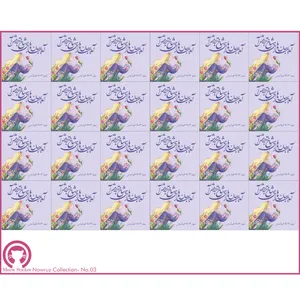  برچسب میواستیکر مدل تبریک نوروز کد 03 بسته 24 عددی