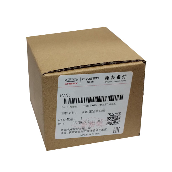 غلطک تسمه سفت کن دینام چری مدل A11-8111200AB مناسب برای 315