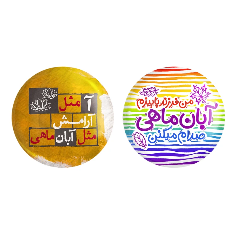 مگنت خندالو طرح ماه تولد فروردین کد 23282340 مجموعه 2 عددی