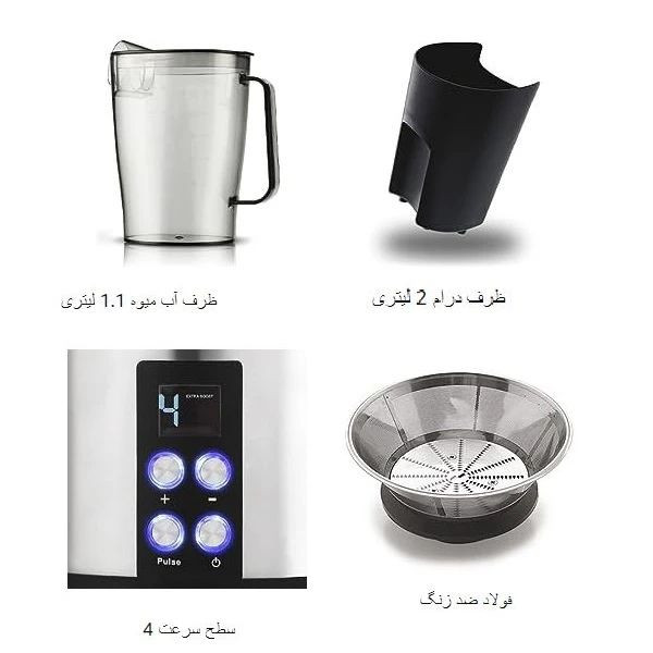 آبمیوه‌گیری هنریچ مدل HPJ 8694