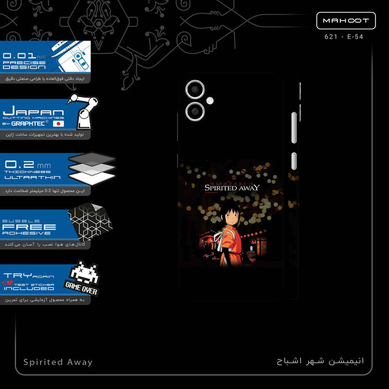 برچسب پوششی ماهوت مدل Spirited Away-FullSkin مناسب برای گوشی موبایل سامسونگ Galaxy A05