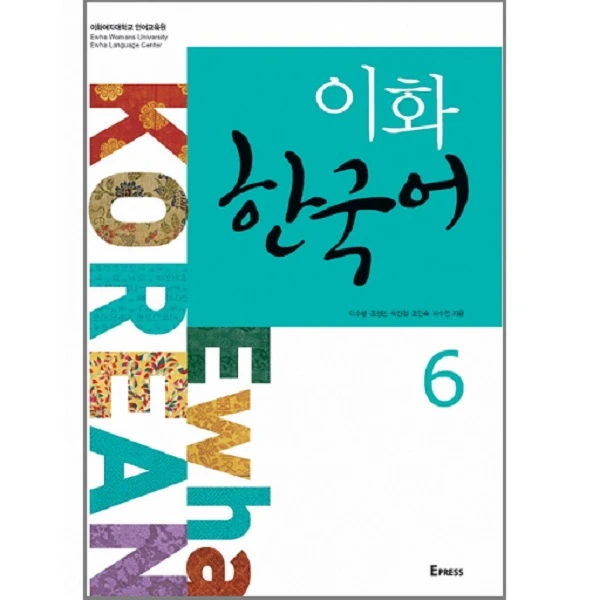 کتاب کره ای Ewha Korean 6 اثر Ewha Womans University Press نشر Epress