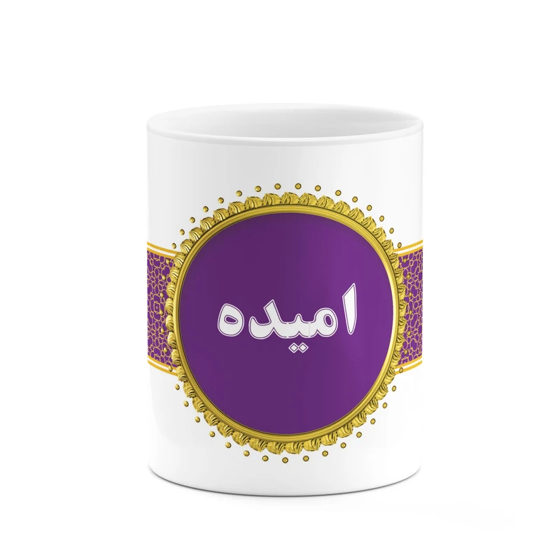 ماگ کاکتی طرح اسم امیده کد mgo11183