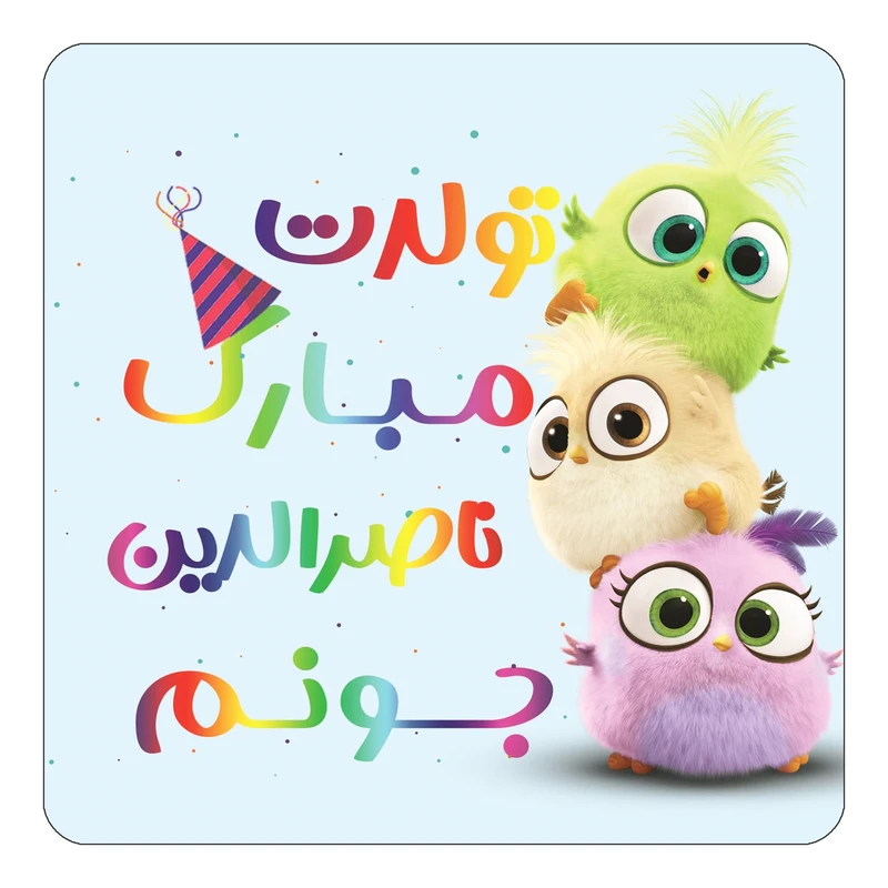 مگنت کاکتی طرح تولد ناصرالدین مدل پرندگان خشمگین Angry Birds کد mg62126