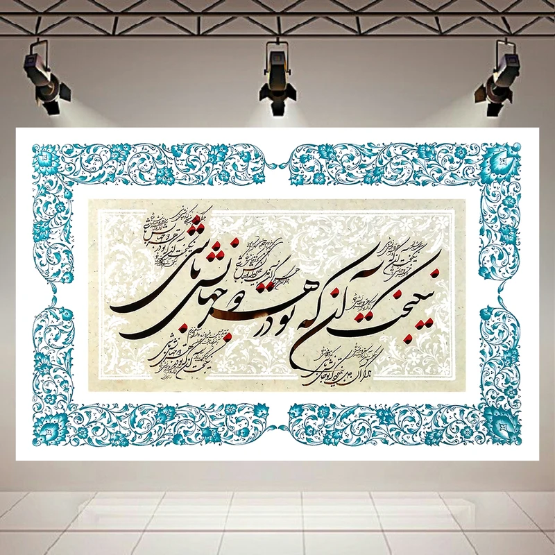 پوستر طرح مخمل شعر نیکبخت سعدی کد PD1966