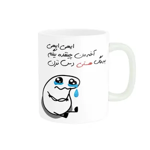 ماگ مدل شخصی هستی کد 2272