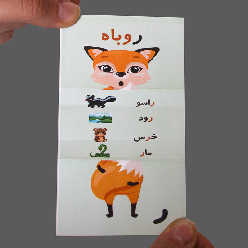 کاغذ مدل حروف الفبا تاشو طرح حرف ر بسته 10 عددی