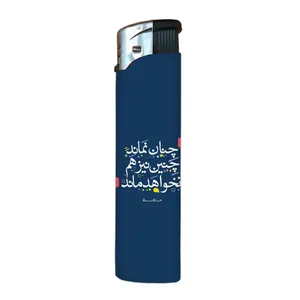 فندک مدل شعر کد lir05
