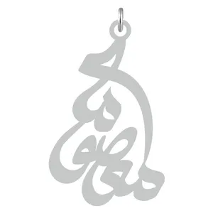 آویز گردنبند نقره کرابو طرح معصومه مدل Kn2-633\