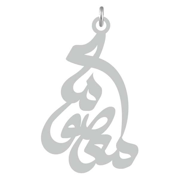 آویز گردنبند نقره کرابو طرح معصومه مدل Kn2-633\
