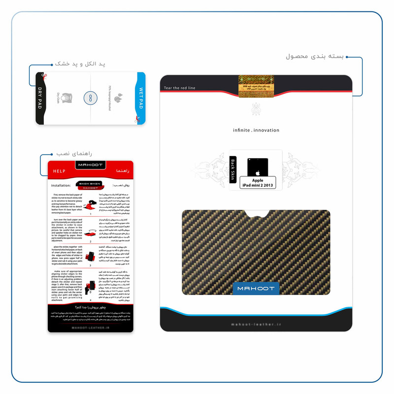 برچسب پوششی ماهوت مدل Glossy-Brown-Fiber مناسب برای تبلت اپل iPad mini 2 2013 A1491