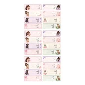 برچسب مدل اسم فانتزی کد 3291 بسته 3 عددی