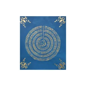 تابلو برجسته طرح چهارقل کد 1001