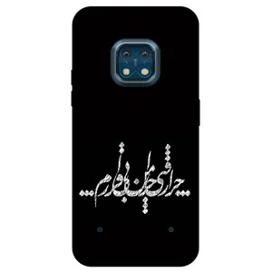 Megafone Typography 2387 Cover For Nokia XR 20