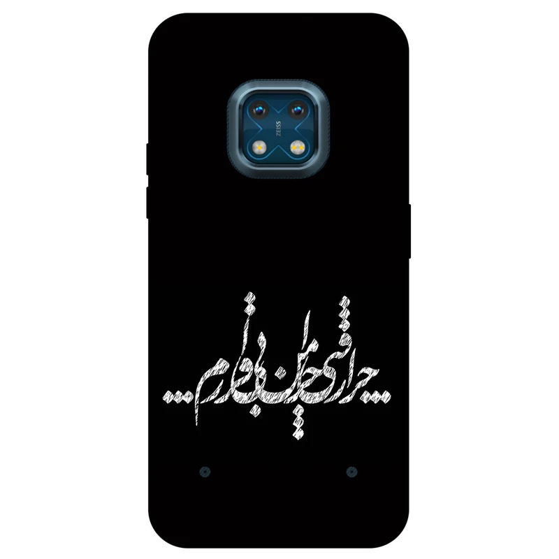 کاور مگافون طرح تایپوگرافی مدل 2387 مناسب برای گوشی موبایل نوکیا XR 20