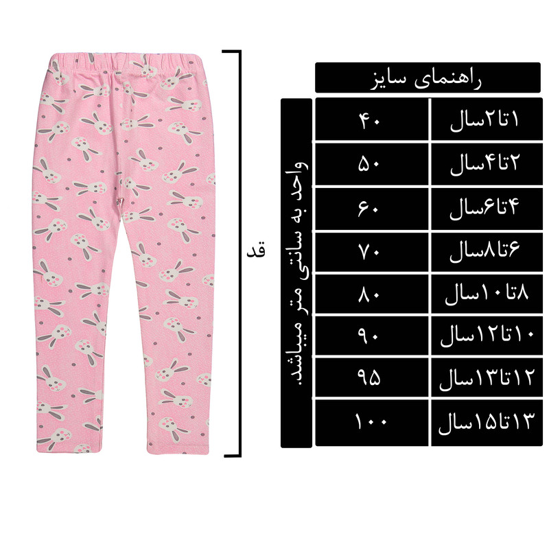 شلوار دخترانه مدل 17-SM-111213