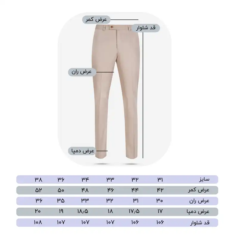 شلوار مردانه کروم مدل کتان 2322511