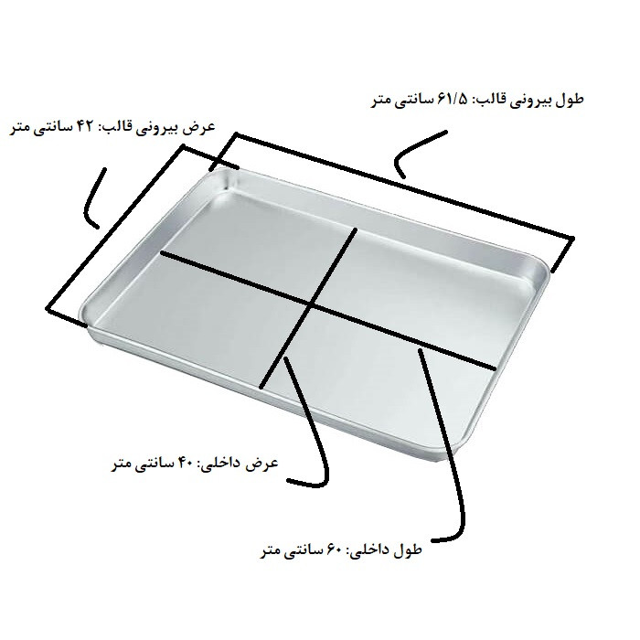 ظرف فر مدل آهن لبه کوتاه