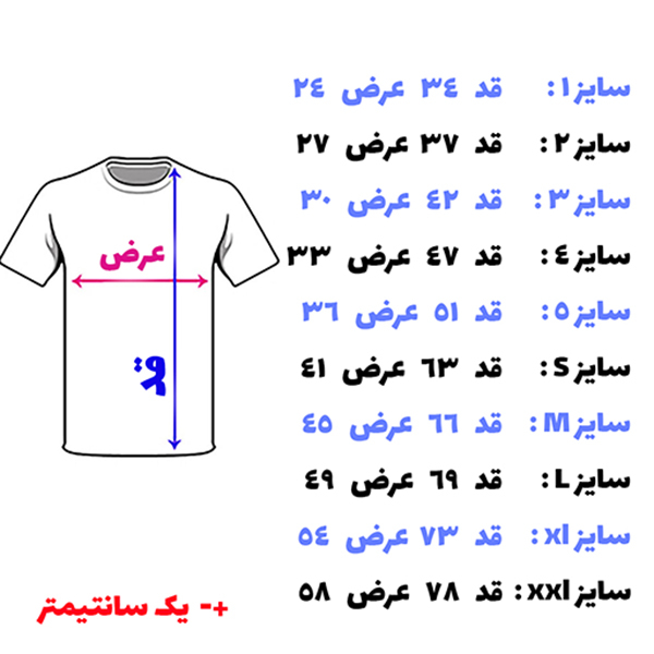 تیشرت مردانه طرح تاتنهام کد t1157