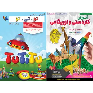 نرم افزار آموزش کاردستی و اوریگامی نشر پدیا سافت به همراه نرم افزار آموزش و سرگرمی تو تی تو برای کودکان نشر سافت سرا