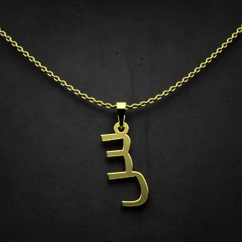 گردنبند طلا 18 عیار زنانه مدوپد مدل حرف س کد I3-1-1475