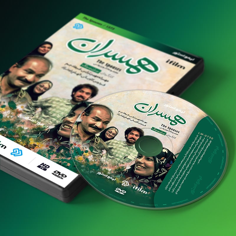 سریال همسران اثر بیژن بیرنگ سریال همسران اثر بیژن بیرنگ