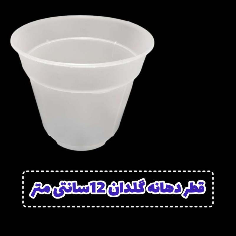 گلدان مدل شفاف ارکیده کد 12 بسته 6 عددی